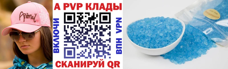 А ПВП Crystall Купить где Городовиковск
