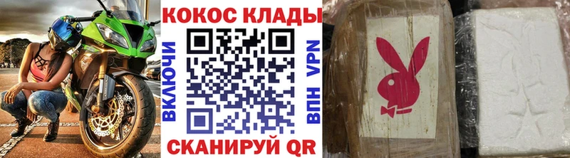 Cocaine Боливия  Купить  Городовиковск 