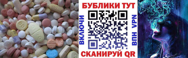 Экстази 300 mg  Купить где  Городовиковск 