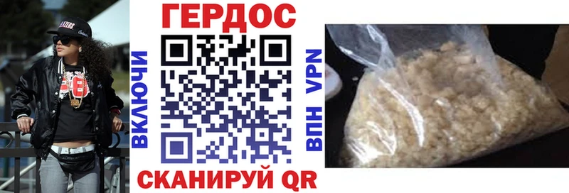 Героин Афган Городовиковск