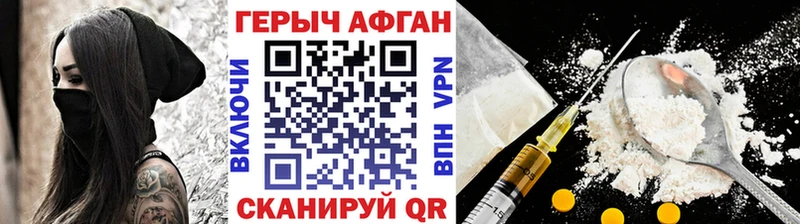 Героин Афган  Купить  Городовиковск 