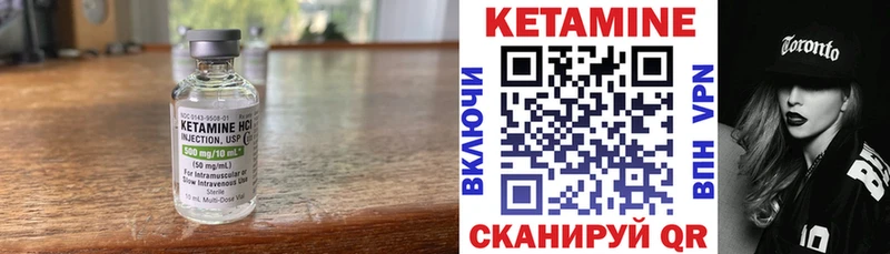 Купить где  Городовиковск  КЕТАМИН VHQ 